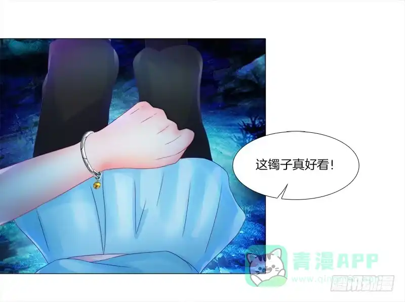《双面师尊别乱来》7、把它...送给我？ 第31页