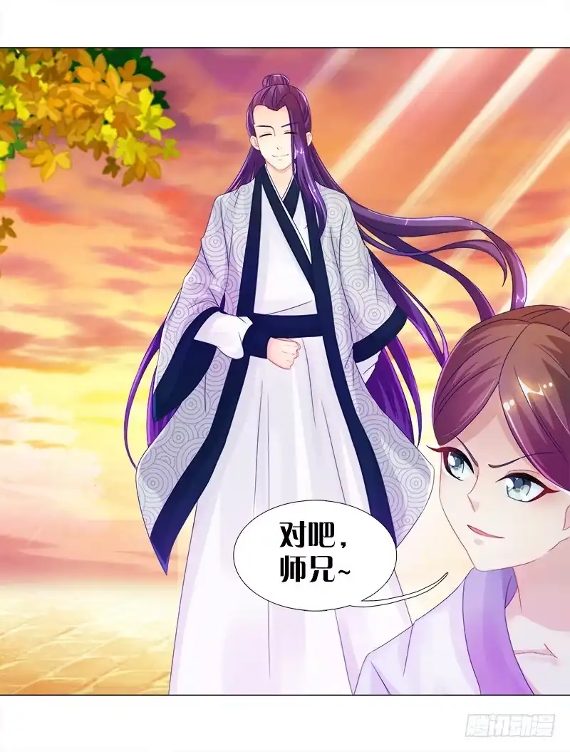 《双面师尊别乱来》7、把它...送给我？ 第15页