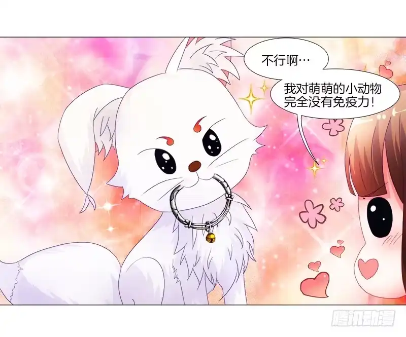 《双面师尊别乱来》7、把它...送给我？ 第7页