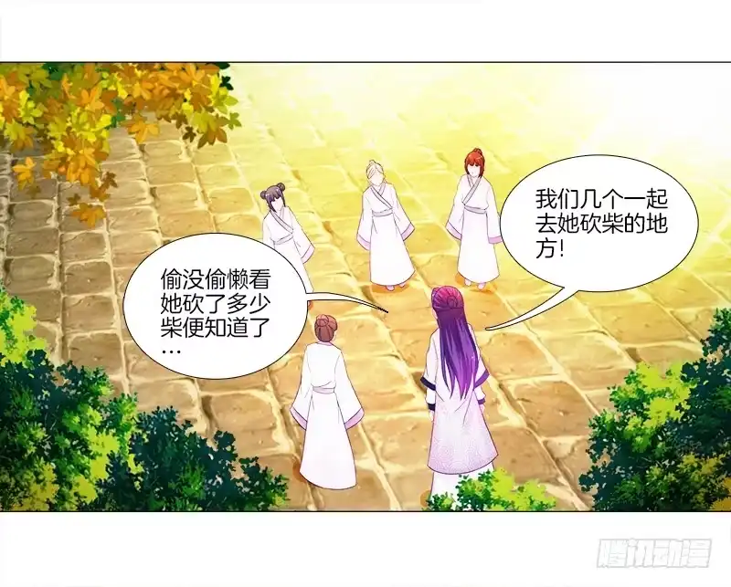 《双面师尊别乱来》7、把它...送给我？ 第20页