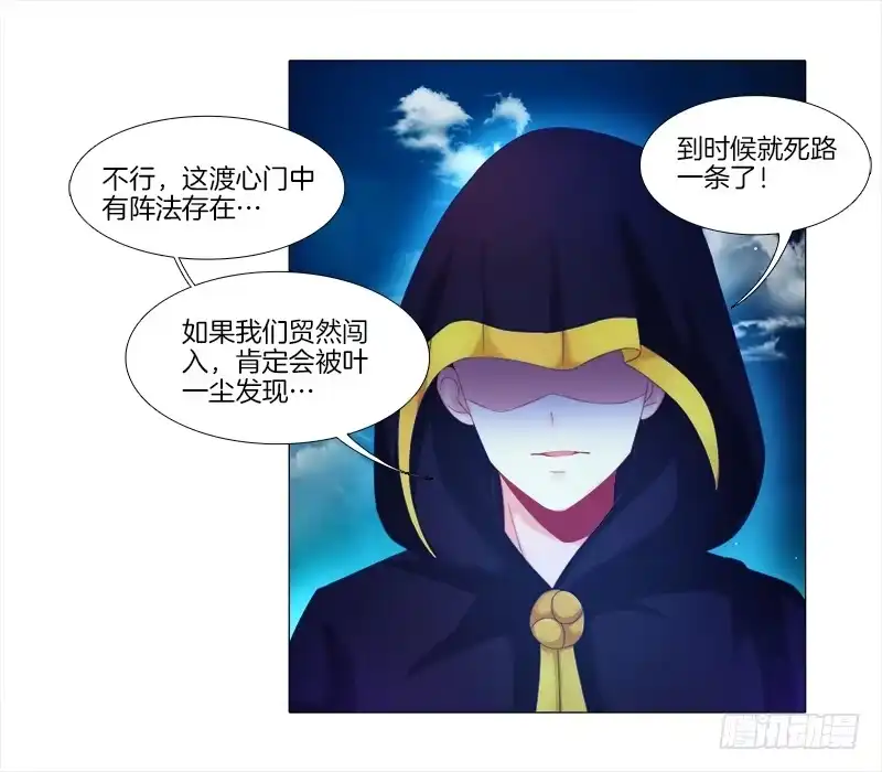 《双面师尊别乱来》7、把它...送给我？ 第37页