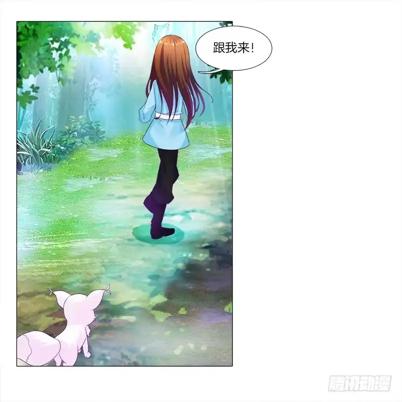 《双面师尊别乱来》7、把它...送给我？ 第8页
