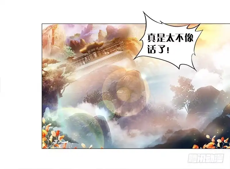 《双面师尊别乱来》7、把它...送给我？ 第9页
