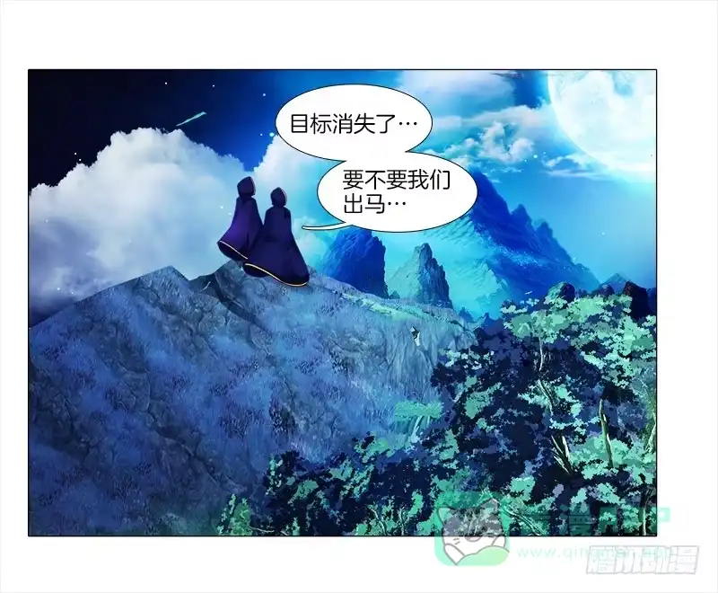 《双面师尊别乱来》7、把它...送给我？ 第36页