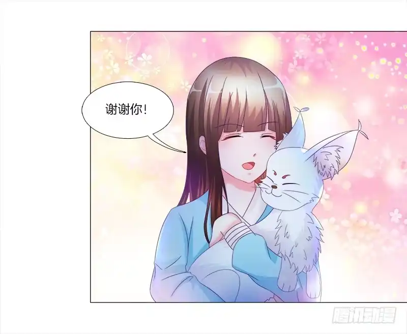 《双面师尊别乱来》7、把它...送给我？ 第32页