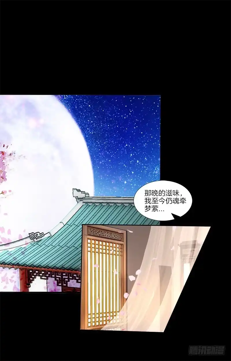 《双面师尊别乱来》70、食色性也 第7页