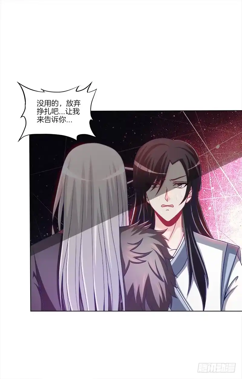 《双面师尊别乱来》70、食色性也 第14页