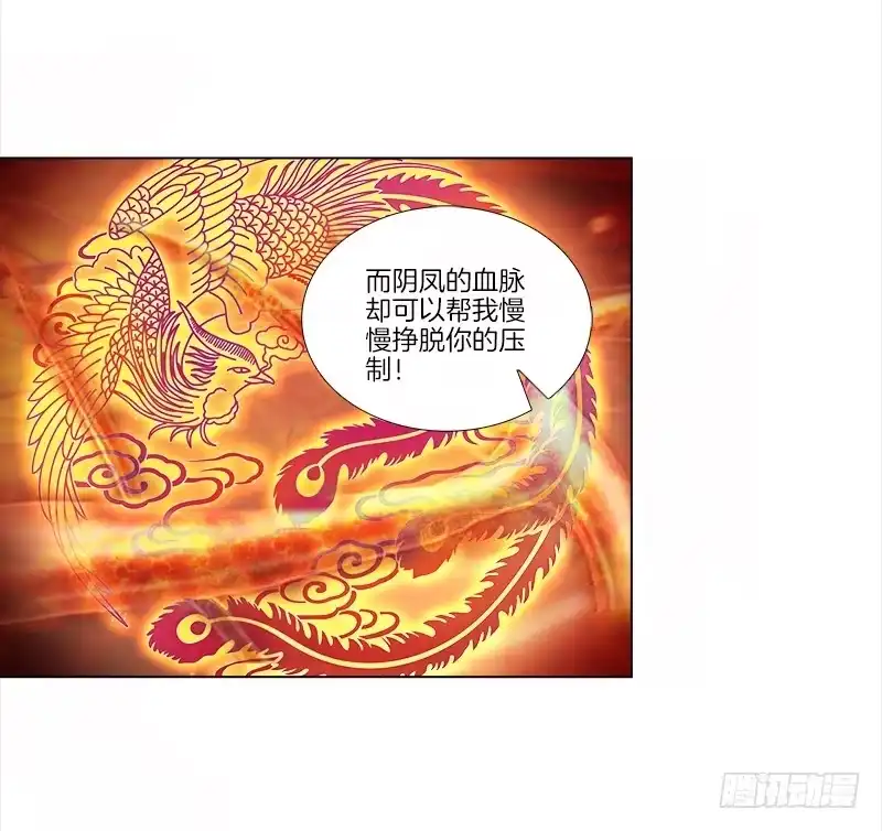 《双面师尊别乱来》70、食色性也 第9页