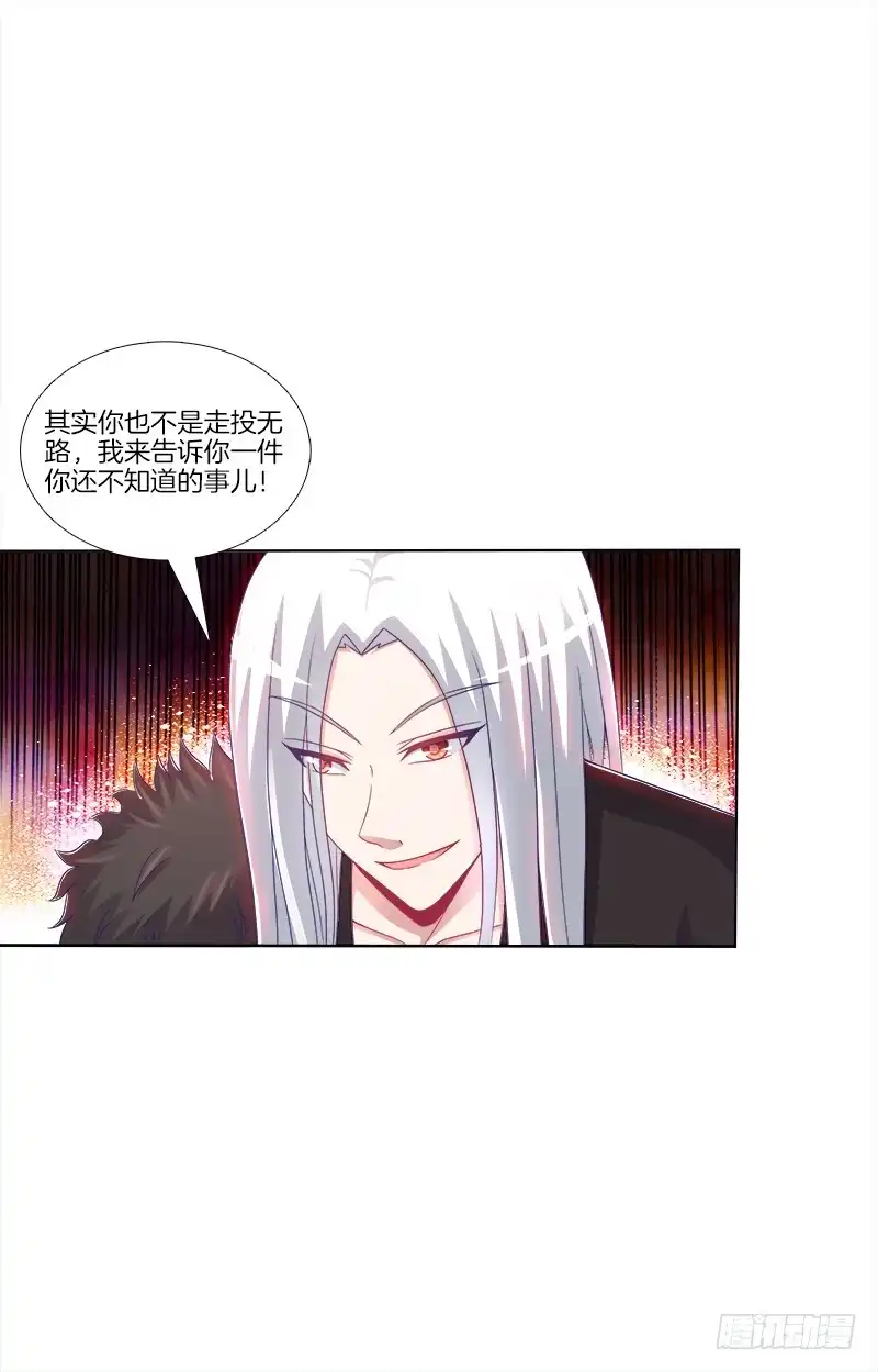 《双面师尊别乱来》70、食色性也 第10页