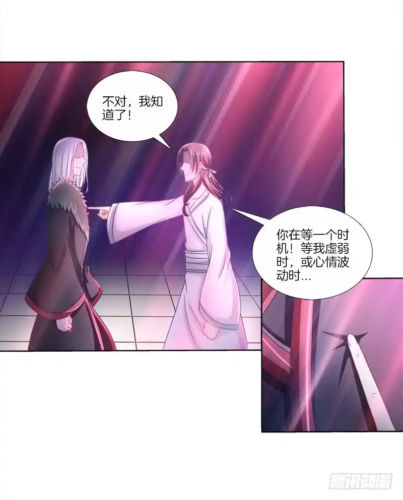 《双面师尊别乱来》70、食色性也 第12页