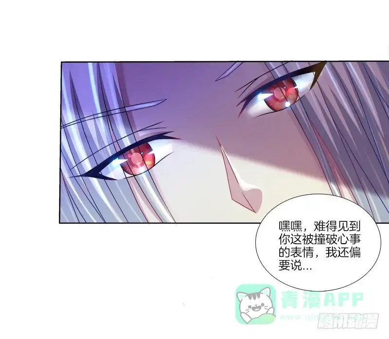 《双面师尊别乱来》70、食色性也 第6页