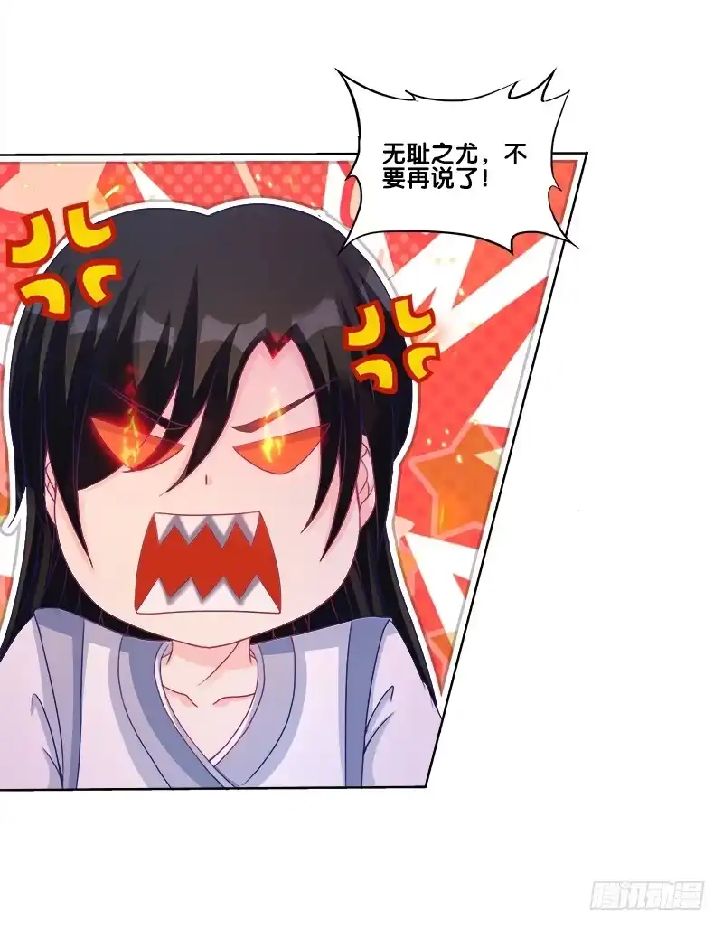 《双面师尊别乱来》70、食色性也 第5页