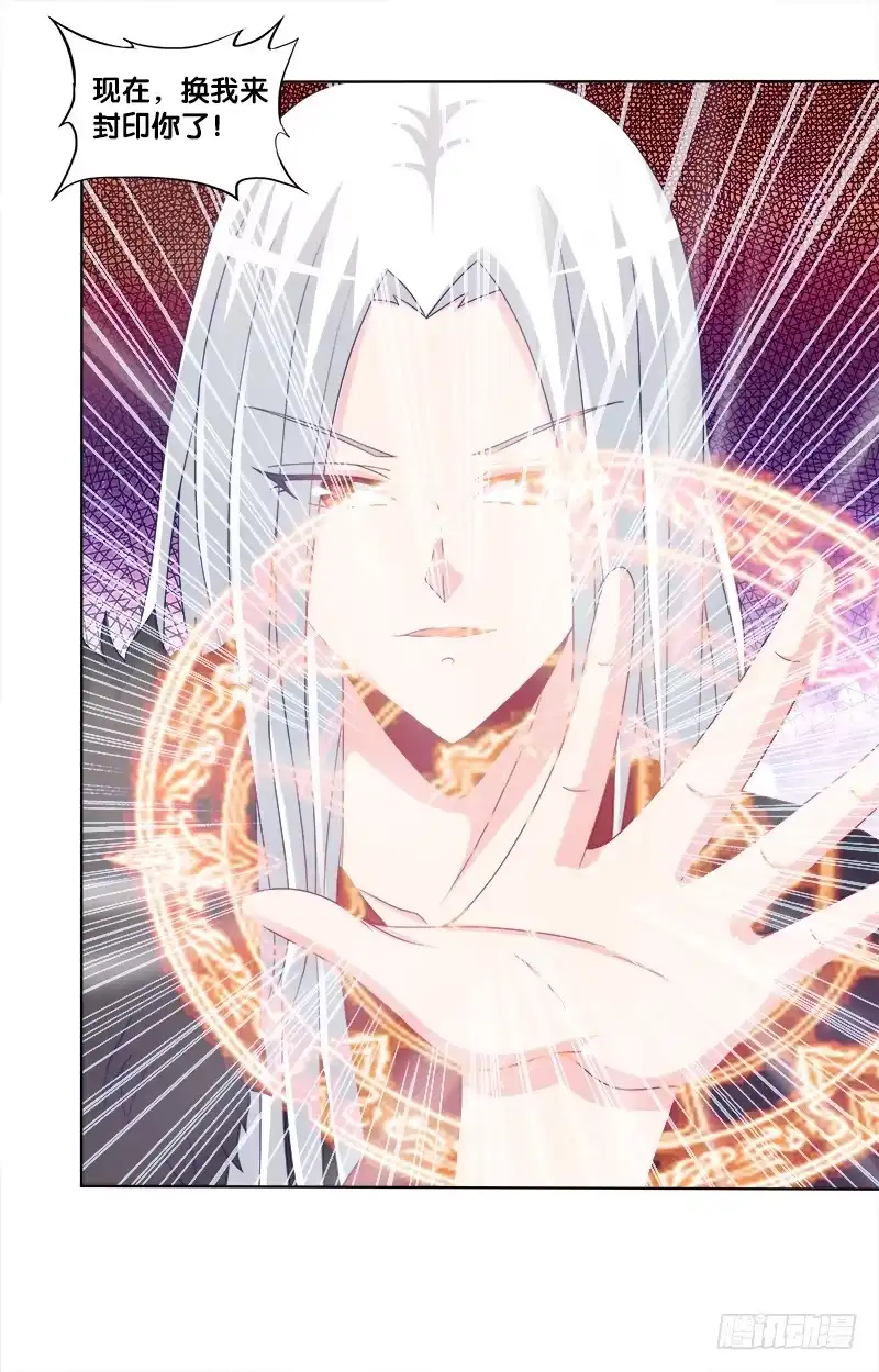《双面师尊别乱来》70、食色性也 第17页