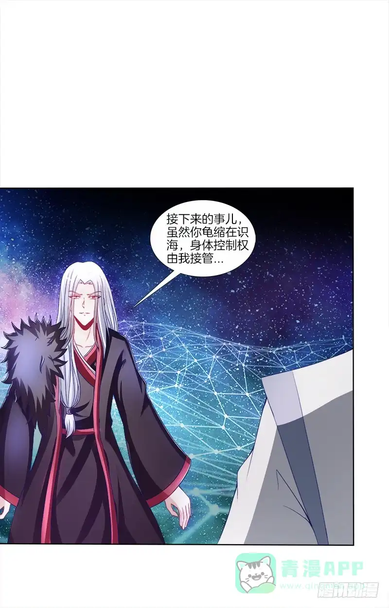 《双面师尊别乱来》70、食色性也 第1页