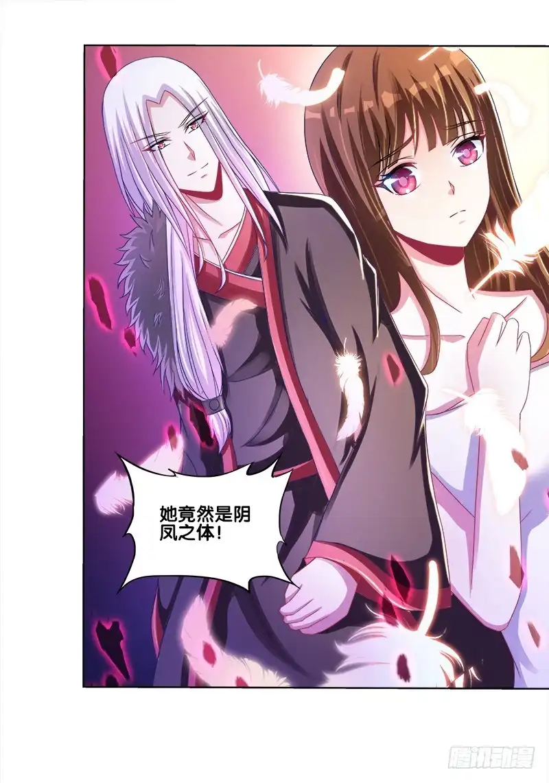 《双面师尊别乱来》70、食色性也 第8页