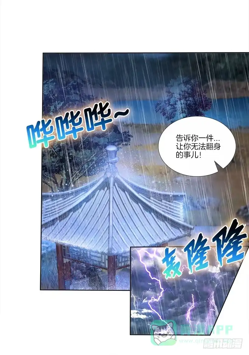 《双面师尊别乱来》70、食色性也 第11页