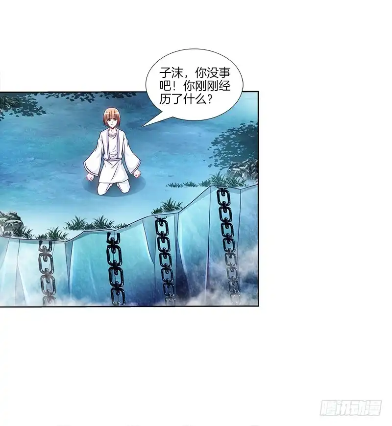 《双面师尊别乱来》71、九死一生 第34页