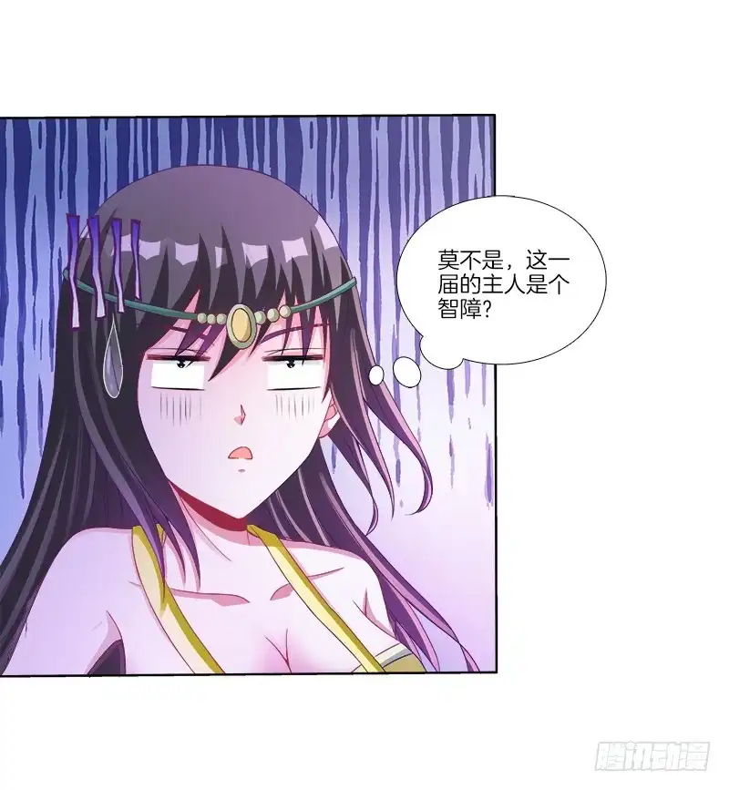 《双面师尊别乱来》71、九死一生 第18页