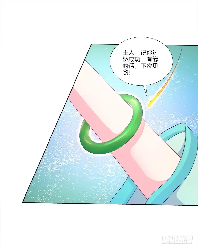 《双面师尊别乱来》71、九死一生 第29页