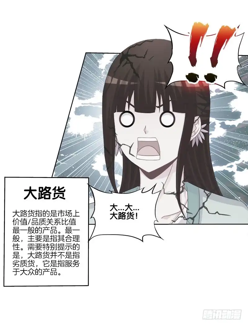《双面师尊别乱来》71、九死一生 第23页