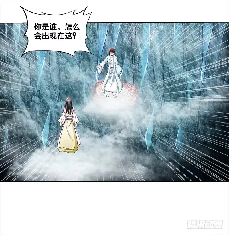 《双面师尊别乱来》71、九死一生 第9页
