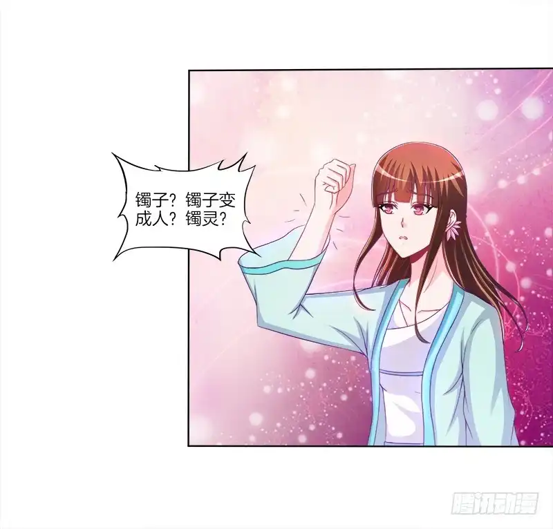 《双面师尊别乱来》71、九死一生 第12页