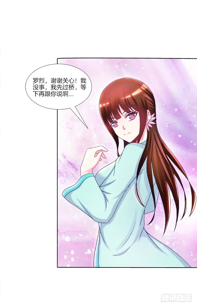 《双面师尊别乱来》71、九死一生 第35页