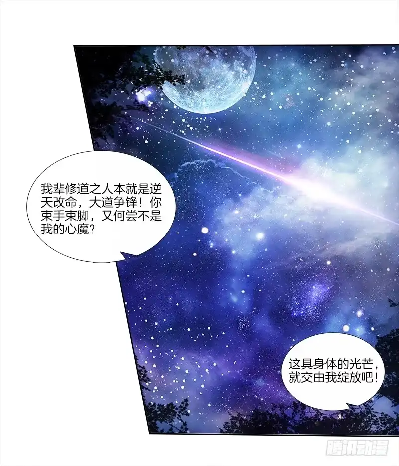《双面师尊别乱来》71、九死一生 第4页