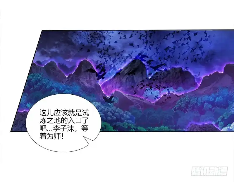 《双面师尊别乱来》71、九死一生 第7页