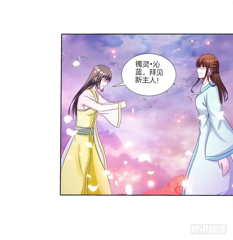 《双面师尊别乱来》71、九死一生 第19页