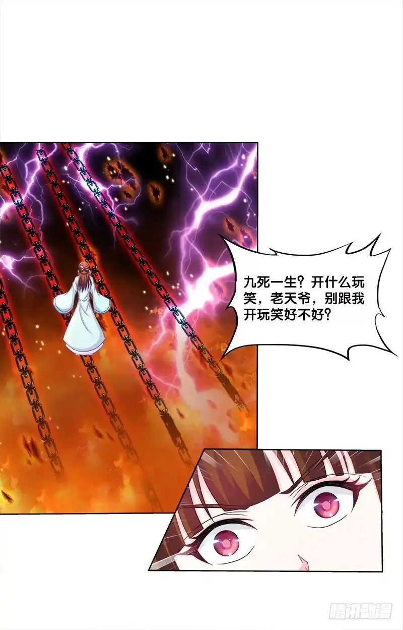 《双面师尊别乱来》71、九死一生 第39页