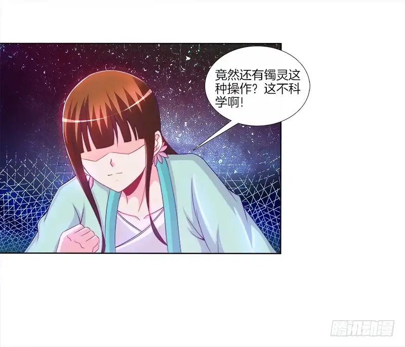 《双面师尊别乱来》71、九死一生 第13页