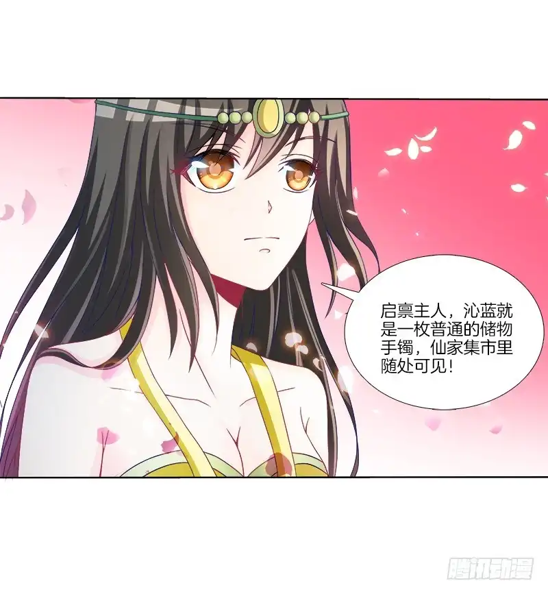 《双面师尊别乱来》71、九死一生 第22页