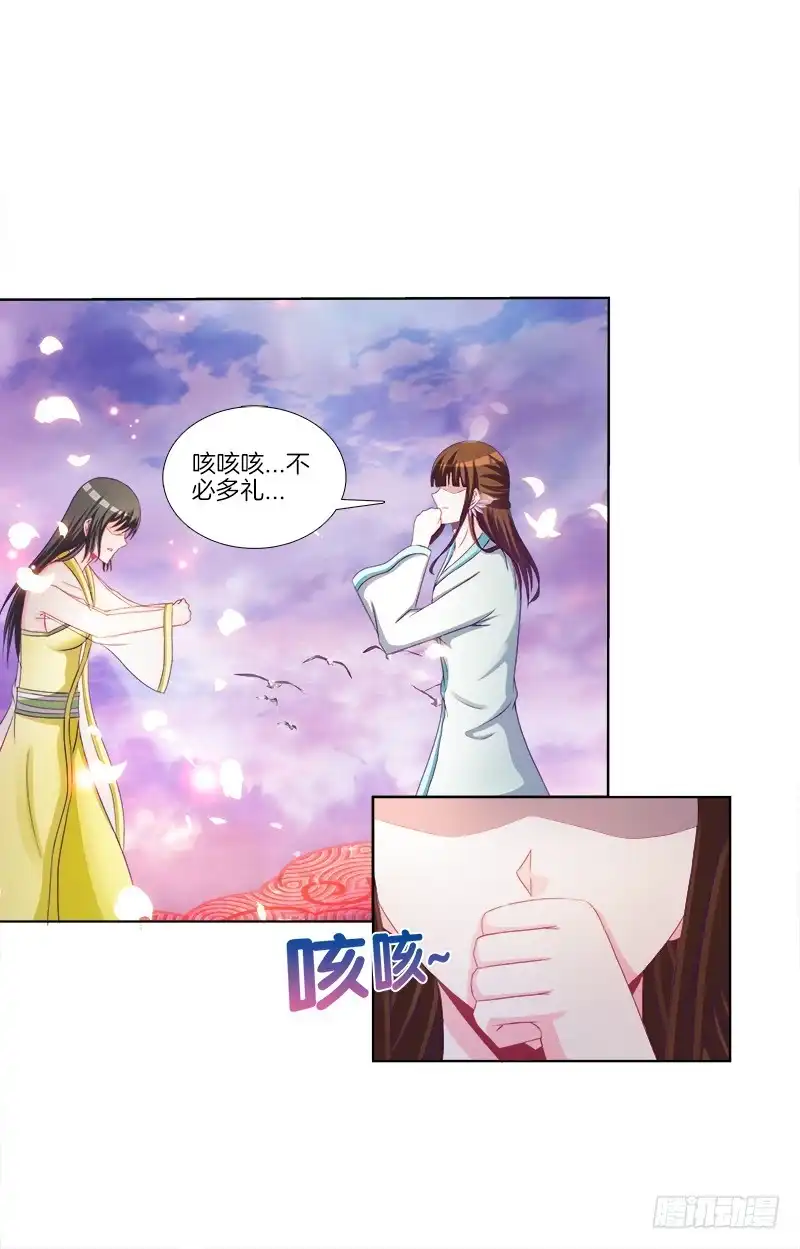 《双面师尊别乱来》71、九死一生 第20页