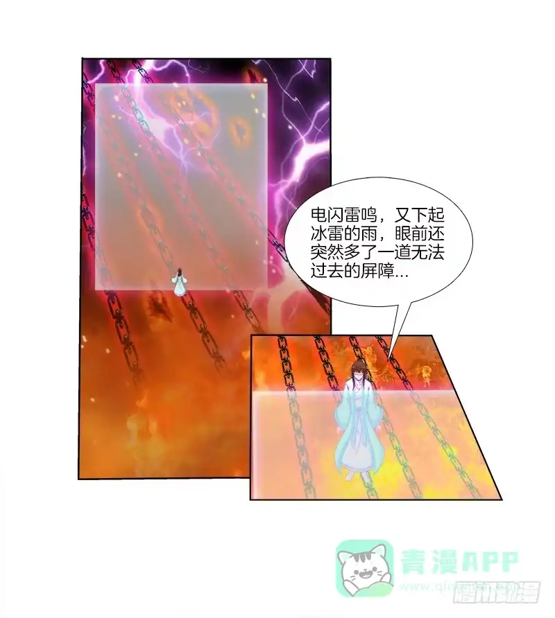 《双面师尊别乱来》71、九死一生 第41页