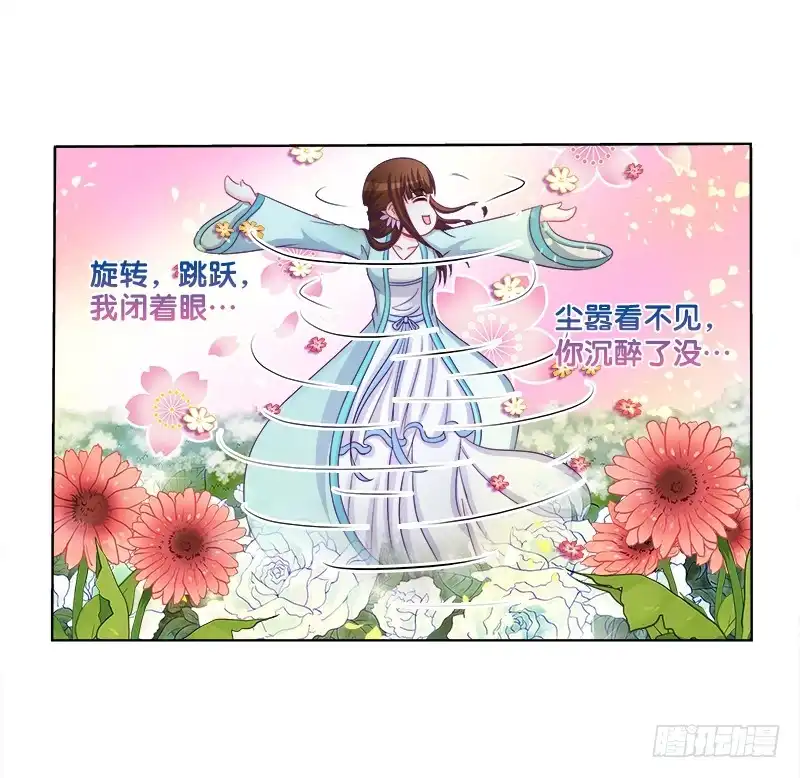 《双面师尊别乱来》71、九死一生 第17页