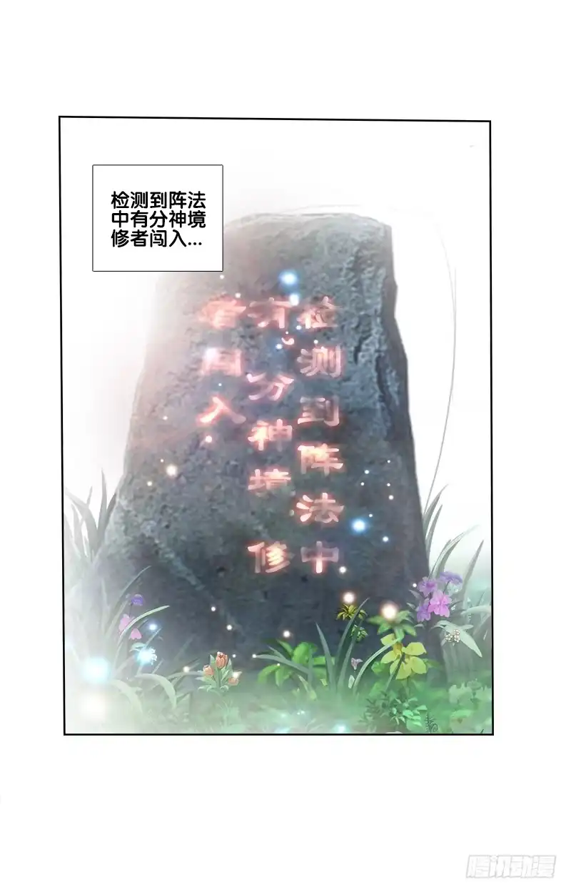 《双面师尊别乱来》71、九死一生 第37页