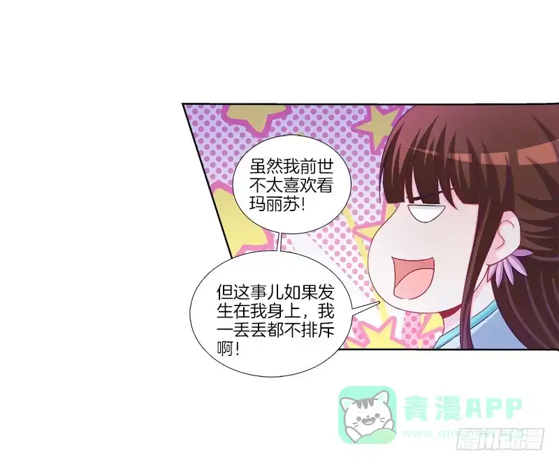 《双面师尊别乱来》71、九死一生 第16页