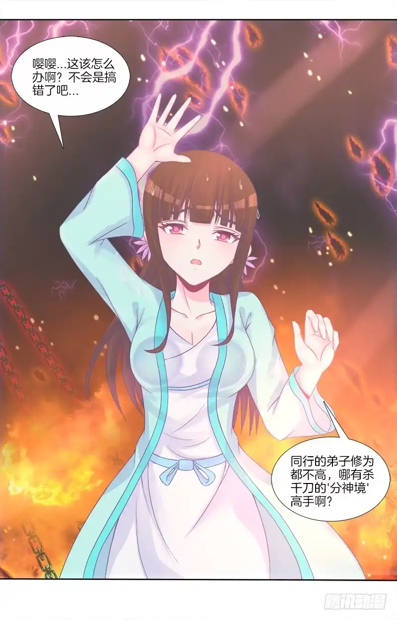 《双面师尊别乱来》71、九死一生 第42页