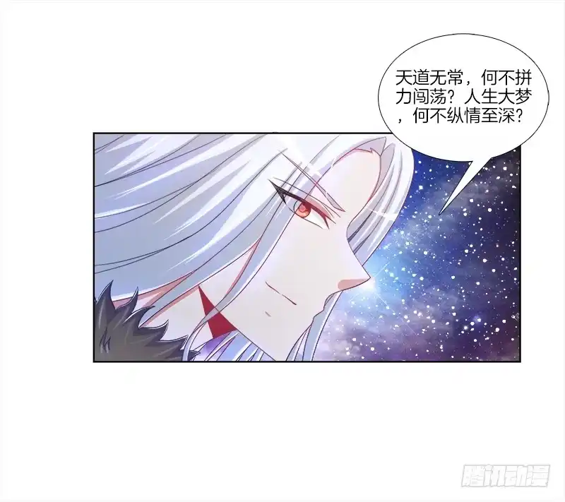 《双面师尊别乱来》71、九死一生 第3页