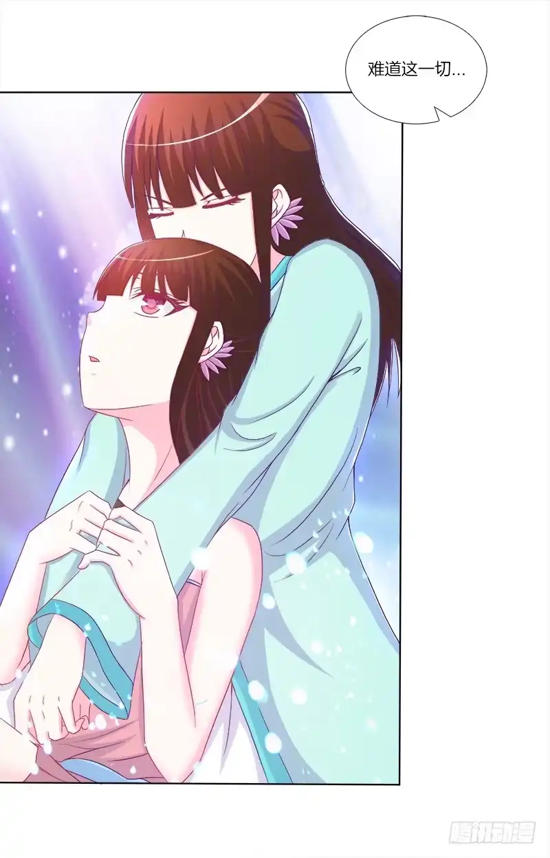 《双面师尊别乱来》72、乱象纷呈 第28页