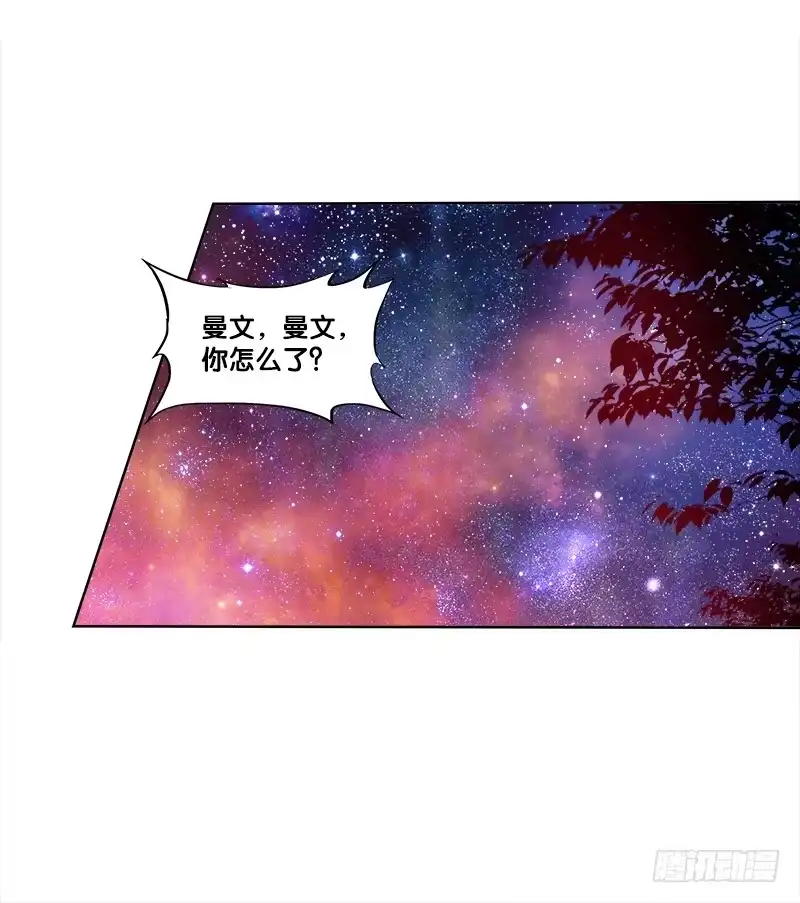 《双面师尊别乱来》72、乱象纷呈 第20页