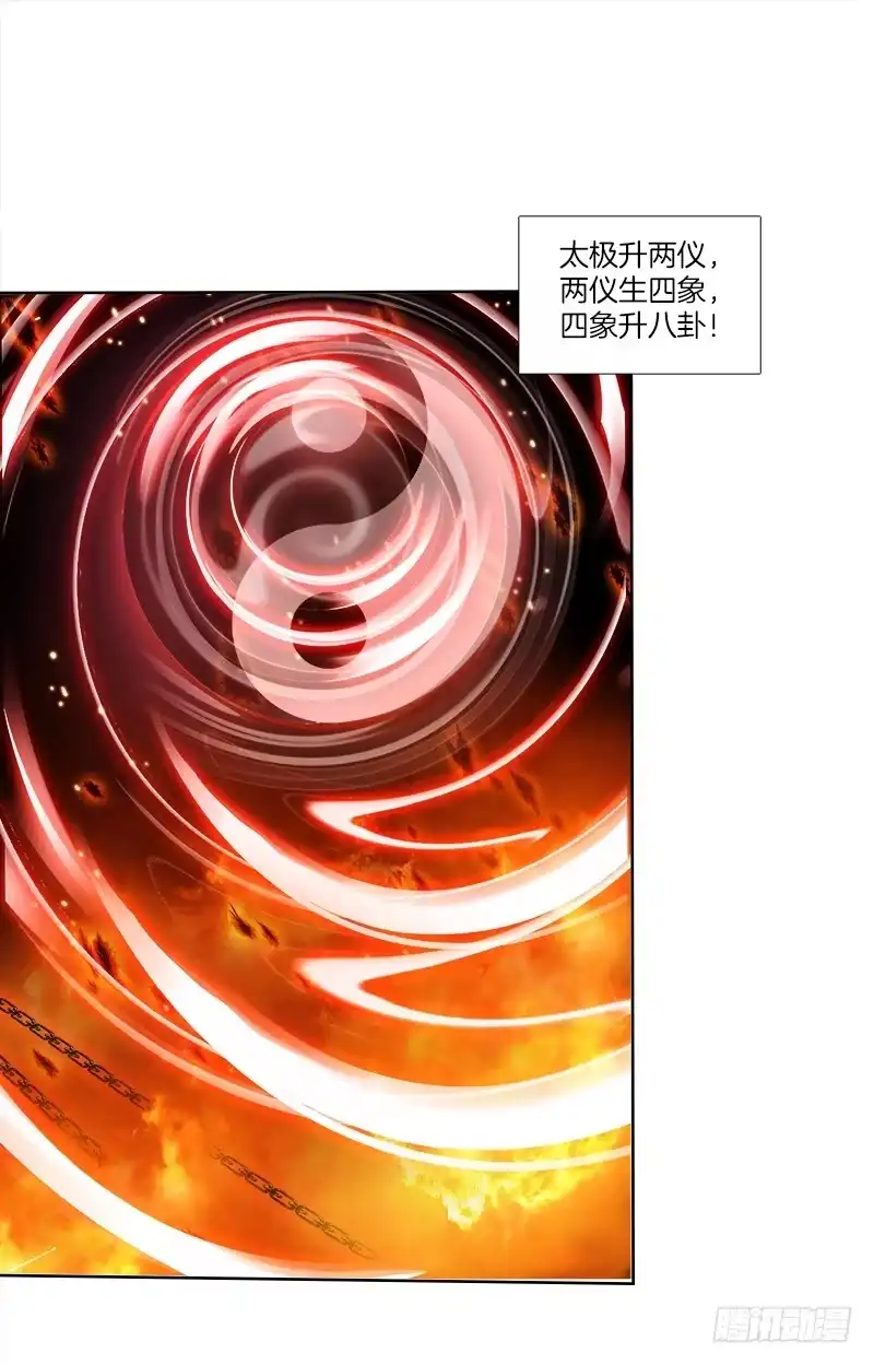《双面师尊别乱来》72、乱象纷呈 第15页