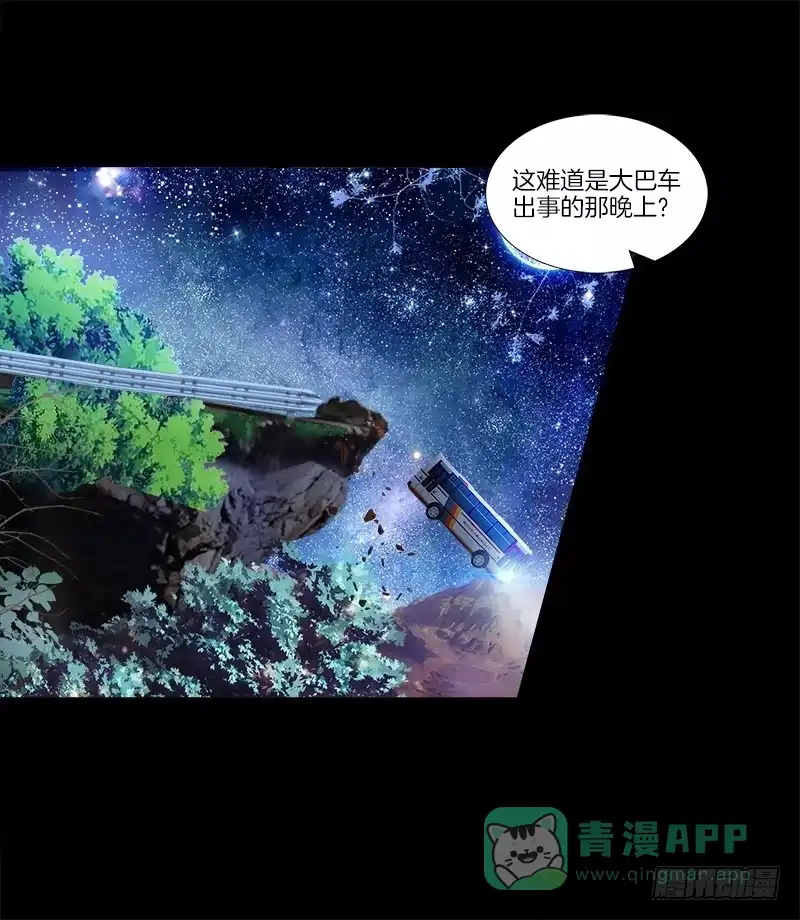 《双面师尊别乱来》72、乱象纷呈 第26页