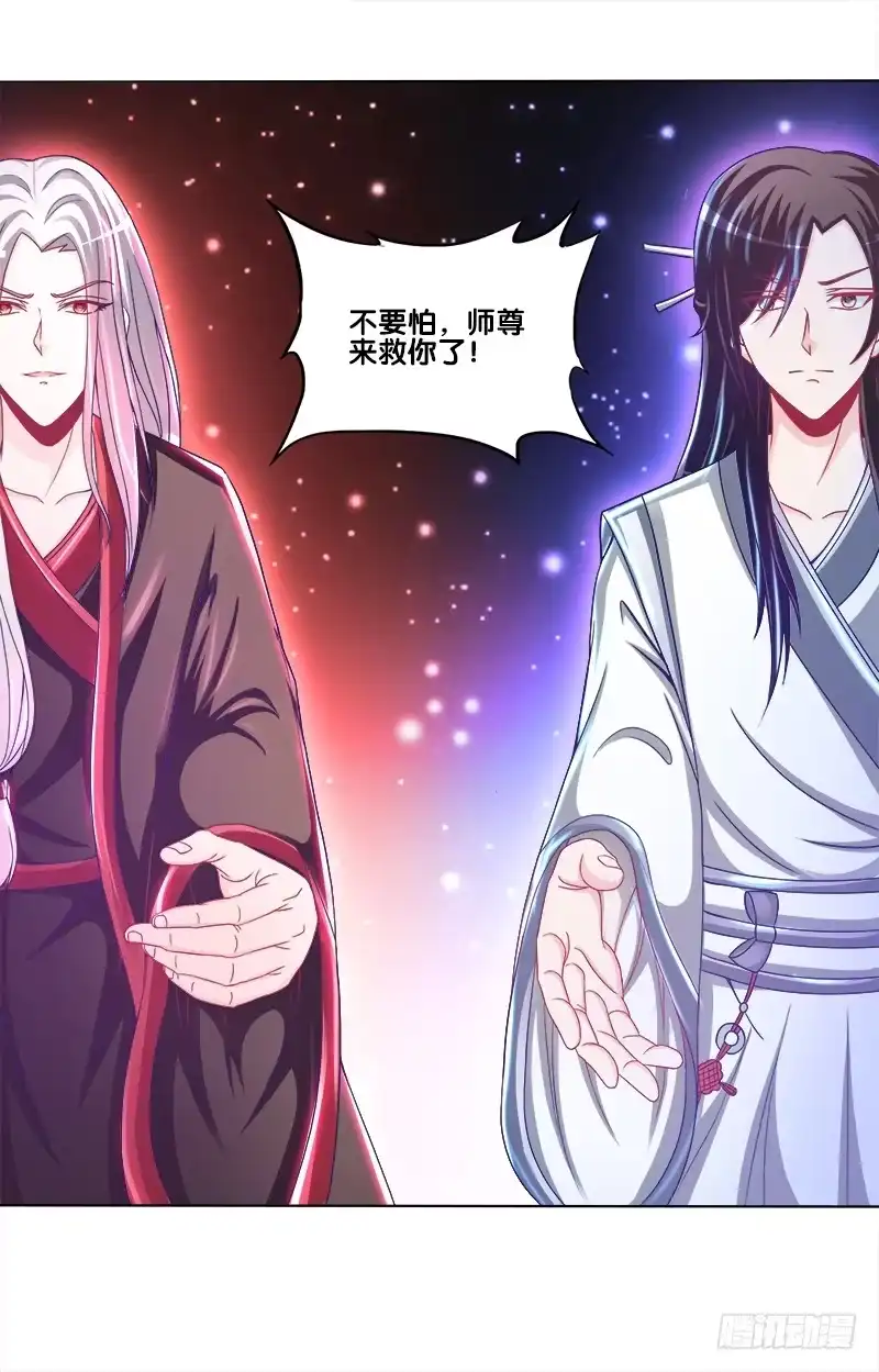 《双面师尊别乱来》72、乱象纷呈 第18页