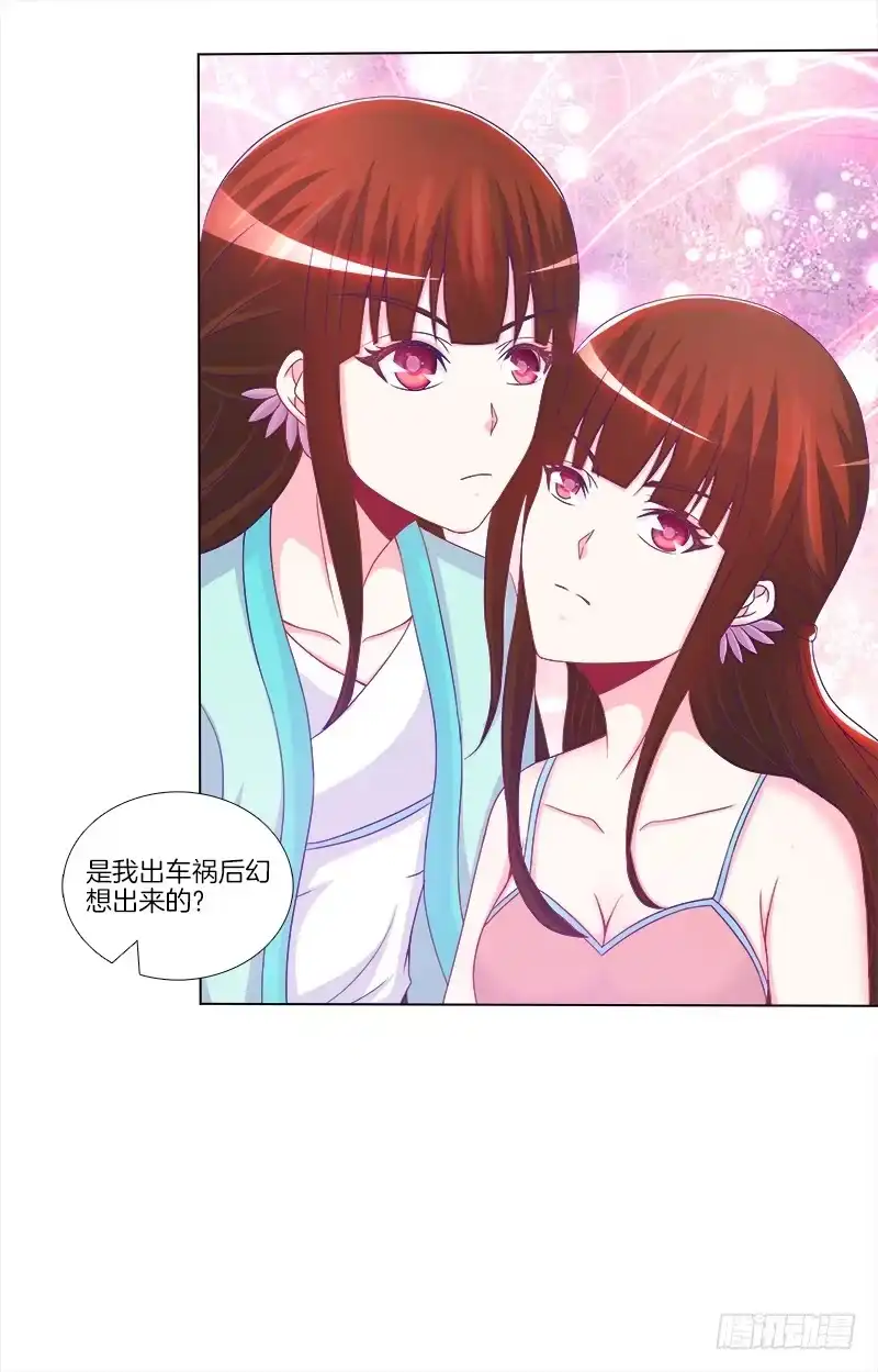 《双面师尊别乱来》72、乱象纷呈 第29页