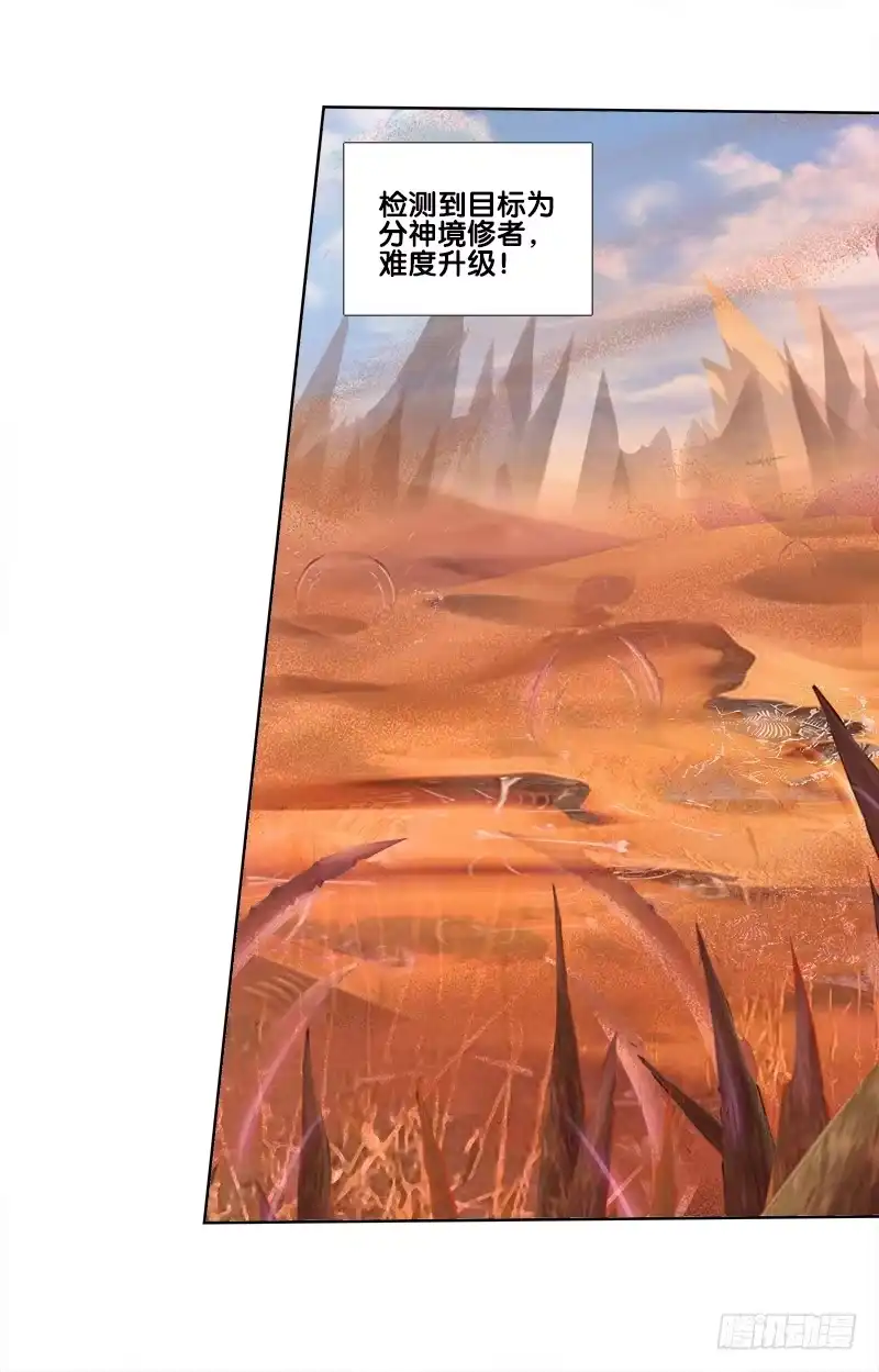 《双面师尊别乱来》72、乱象纷呈 第3页