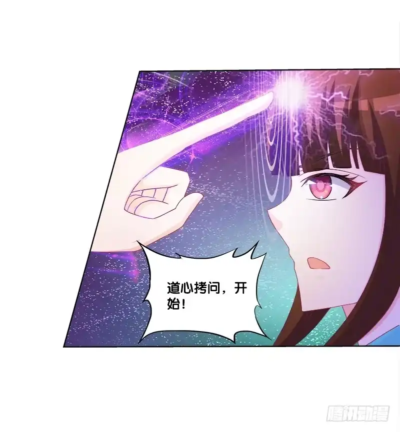 《双面师尊别乱来》72、乱象纷呈 第14页