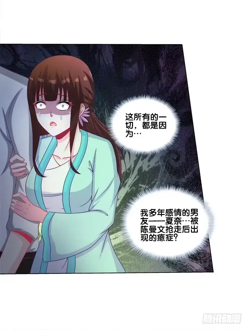 《双面师尊别乱来》72、乱象纷呈 第33页