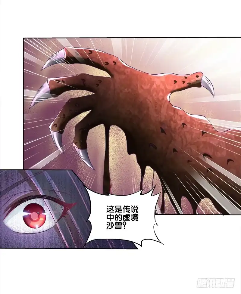 《双面师尊别乱来》72、乱象纷呈 第5页